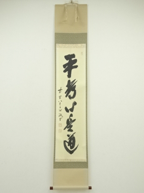 Paintings & Calligraphy